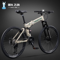 飞鸽 山地自行车 变速软尾双肩减震