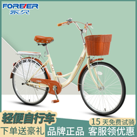 永久 女款通勤自行车 26寸