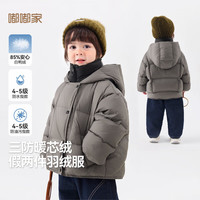 DUDUJIA/嘟嘟家 保暖 儿童羽绒服
