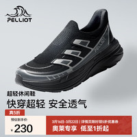 伯希和 夏款透气登山鞋 一脚蹬网面休闲鞋 曜石黑