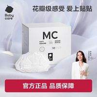 百亿补贴：babycare 花瓣轻柔防溢乳垫 100片