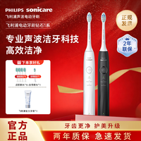 百亿补贴：飞利浦 电动牙刷HX5171声波软毛全自动成人新钻石3系Pro