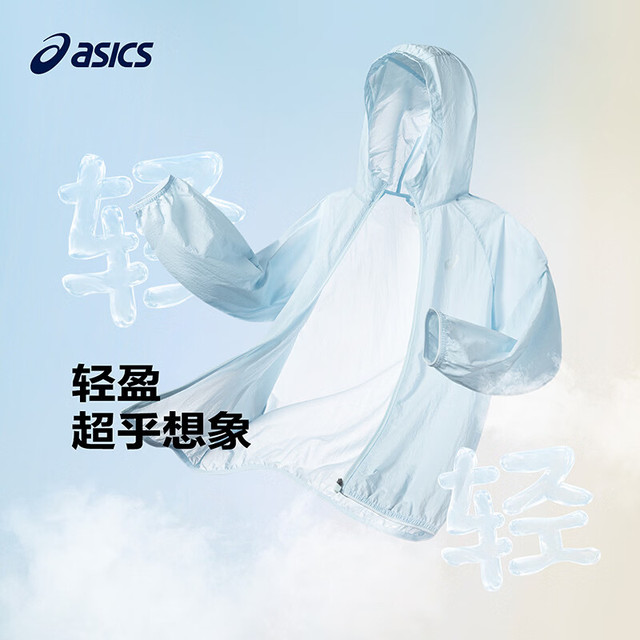 亚瑟士 夏新款男女UPF50+冰蝉翼梭织透气防晒服