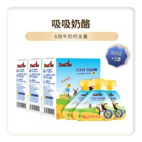 DutchCow/荷兰乳牛 高钙 儿童乳酪制品