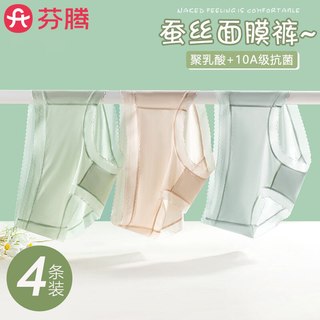  FENTENG/芬腾 速干 女士内裤 中腰4条【聚乳酸10A抗菌+蚕丝裆】-薄荷绿+花粉色+嫩黄色+风信紫 XL