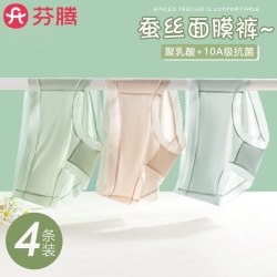 芬腾 速干 女士内裤