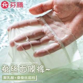  FENTENG/芬腾 速干 女士内裤 中腰4条【聚乳酸10A抗菌+蚕丝裆】-薄荷绿+花粉色+嫩黄色+风信紫 XL