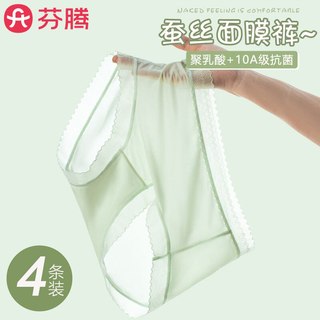  FENTENG/芬腾 速干 女士内裤 中腰4条【聚乳酸10A抗菌+蚕丝裆】-薄荷绿+花粉色+嫩黄色+风信紫 XL