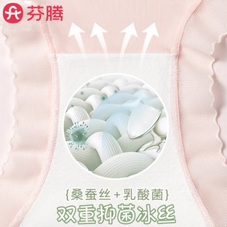  FENTENG/芬腾 速干 女士内裤 中腰4条【聚乳酸10A抗菌+蚕丝裆】-薄荷绿+花粉色+嫩黄色+风信紫 XL