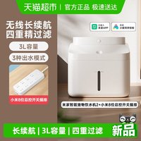 88VIP：米家 无线智能宠物饮水机2+小米8位总开关插线板/小米水质检测笔