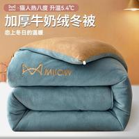猫人 牛奶绒被子冬被冬季加厚保暖被学生宿舍珊瑚绒单人加绒10斤被褥