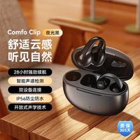 漫步者 Comfo Clip耳夹式开放式骨传导概念真无线蓝牙耳机