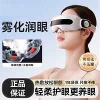 奥克斯 眼部护眼仪热敷蒸汽眼罩蓝牙智能按摩仪缓解眼疲劳父母节日送礼