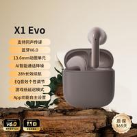 漫步者 X1 Evo 入耳式真无线蓝牙耳机 奶栗 Type-C