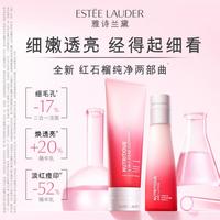 雅诗兰黛 自营 红石榴护肤品套装（乳液100ml+洗面奶125ml）