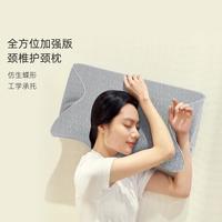 睡眠博士 枕头升级版全方位护颈慢回弹蝶型太空护颈椎枕记忆枕芯春夏家用