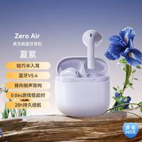 漫步者 花再 Zero Air 半入耳式真无线动圈蓝牙耳机 夏紫