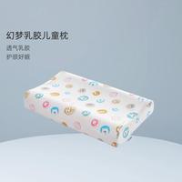 睡眠博士 幻梦泰国原液进口94%天然乳胶儿童枕 春夏学生枕 A类