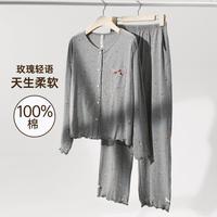 玛伦萨 睡衣女100%棉家居服套装春秋开衫款淑女风长袖长裤
