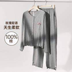 玛伦萨 睡衣女100%棉家居服套装春秋开衫款淑女风长袖长裤