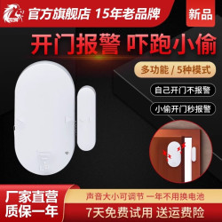双狮 门磁警报器 感应防盗报警器 家用防贼开门提醒器 门窗报警器 升级款 手动款