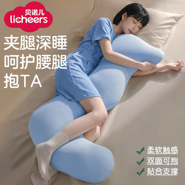 领宠爱 抱枕孕妇睡觉夹腿长条侧睡枕男生女生专用睡眠枕头护腰助眠靠枕