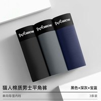 移动端：猫人 男士冰丝内裤 DG-523