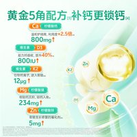PLUS会员：宝嘉力 液体钙镁锌D3K2 钙 高钙高镁同补