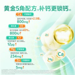 宝嘉力 液体钙镁锌D3K2 钙 高钙高镁同补