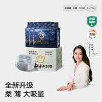 babycare 皇室狮子王国系列 纸尿裤 M42片*3包