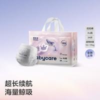 babycare 鲸拉拉裤海量鲸吸鲸系列深吸裤透气尿不湿成长裤