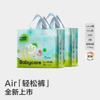 babycare 轻松裤 透气 拉拉裤 L 3XL