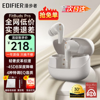 漫步者 主动降噪 蓝牙耳机  有线充电