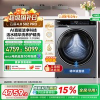 海尔 云溪4.0系列 XQG100-BLEG582HU1 滚筒洗衣机 10kg 极夜灰