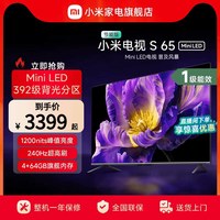 移动端：小米 节能 Mini LED电视  64GB