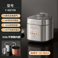移动端：九阳 免排气系列 Y-50Z150 电压力锅 5L