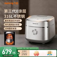 移动端：九阳 无涂层 电饭煲