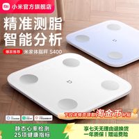 移动端：米家 XMTZC02HM 体脂秤 白色 基础称重 体重秤S200