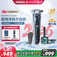 飞利浦 旋护7系Pro+SkinIQ S7885/50电动剃须刀