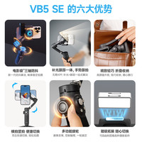 飞宇 vimble5se三轴稳定器 AI跟拍补光版
