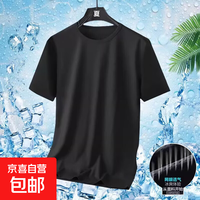 京喜自营-专用品牌 CJDP 男士圆领短袖T恤 网眼短袖T恤