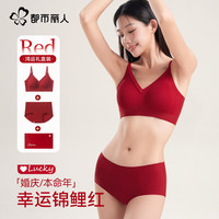  COSMO LADY/都市丽人 聚拢防下垂 女士内衣套装 幸运礼盒装：细肩带内衣+内裤 L (105-120斤)