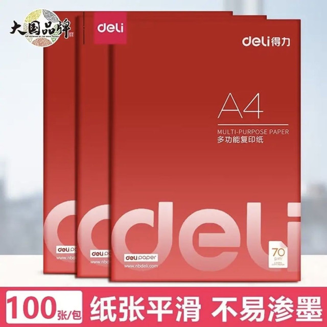 得力 a4纸打印复印纸70g （100张1包）