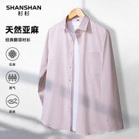  SHANSHAN/杉杉 易打理 男士衬衫