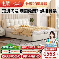 中派 床 双人床现代简约真皮床主卧室家具实木婚床
