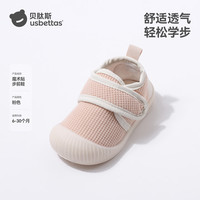 贝肽斯 宝宝室内鞋 学步防滑地板鞋软底 粉