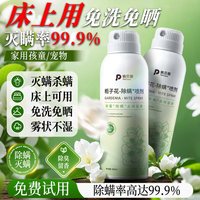 俏贝丽 宠物除螨喷雾猫咪狗狗专用