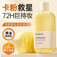  RUOK 控油隐形毛孔 妆前乳