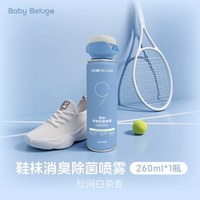 小白 柠檬香 鞋袜除臭喷雾 260ML 杀菌抑菌 防臭神器