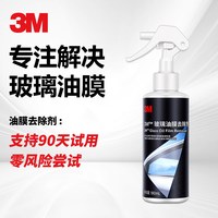 3M 38805 重度油膜清洗剂 180ml